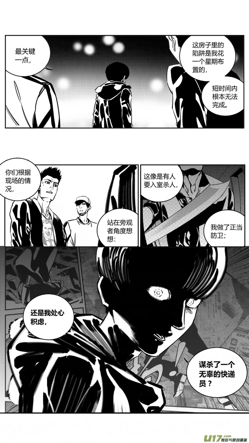 我有特别的颜艺技巧韩漫全集-124.寻刀无删减无遮挡章节图片 