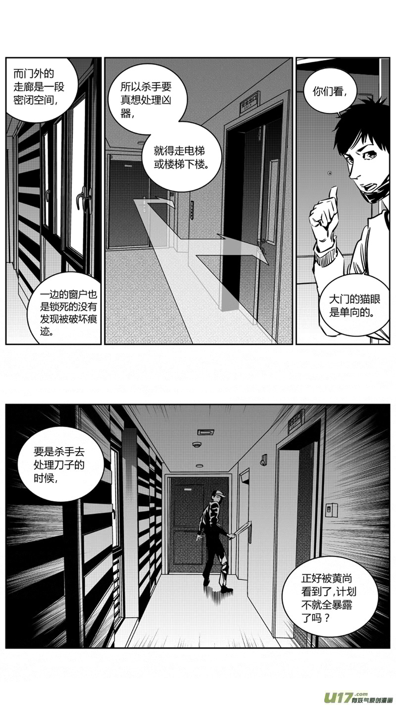 我有特别的颜艺技巧韩漫全集-124.寻刀无删减无遮挡章节图片 