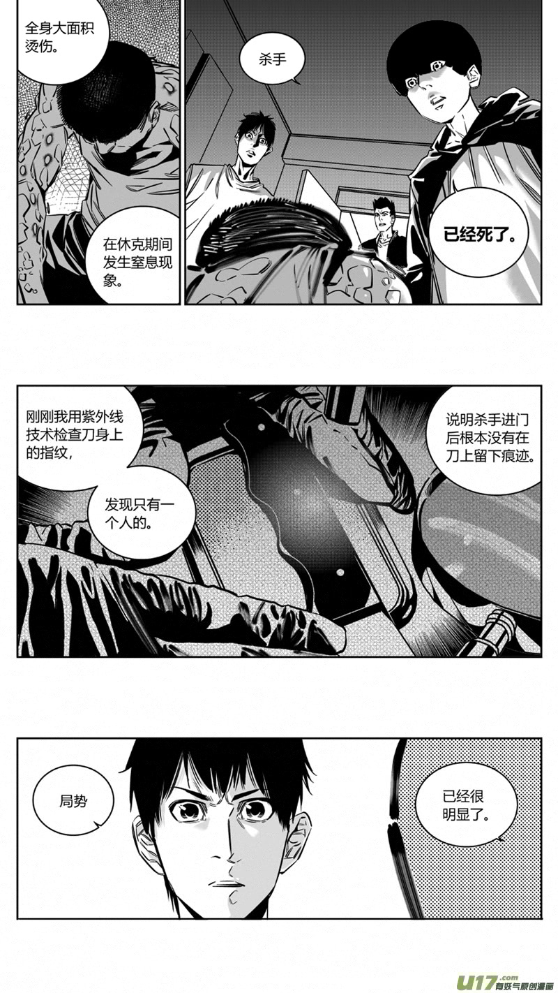 我有特别的颜艺技巧韩漫全集-125.寻刀2.0无删减无遮挡章节图片 