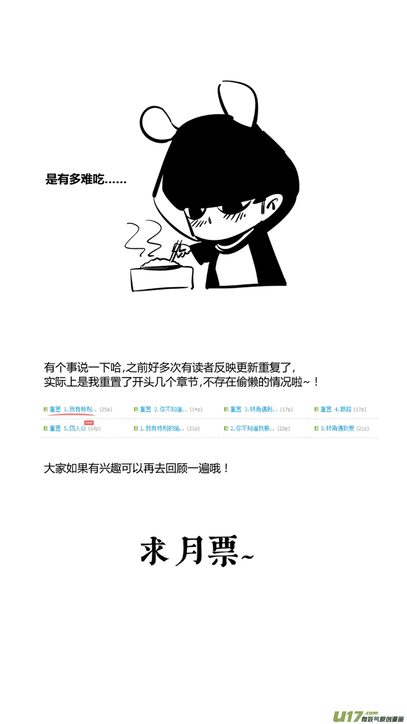 我有特别的颜艺技巧韩漫全集-125.寻刀2.0无删减无遮挡章节图片 