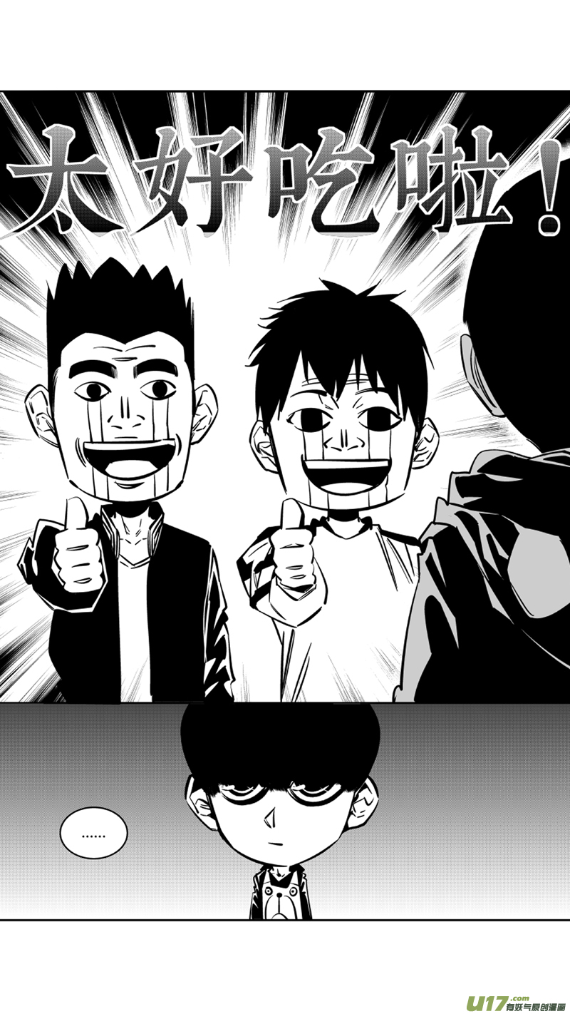 我有特别的颜艺技巧韩漫全集-125.寻刀2.0无删减无遮挡章节图片 