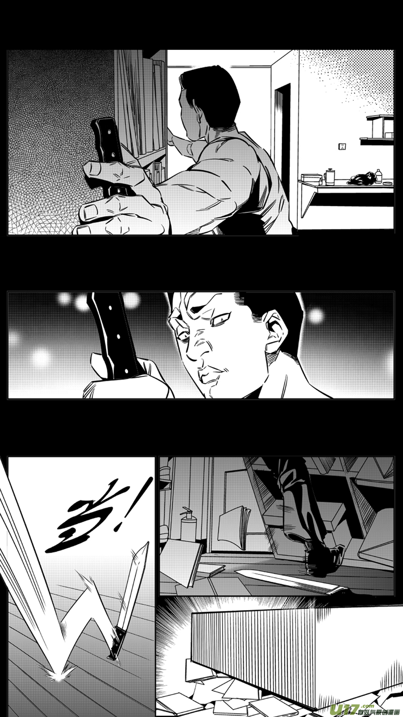 我有特别的颜艺技巧韩漫全集-125.寻刀2.0无删减无遮挡章节图片 