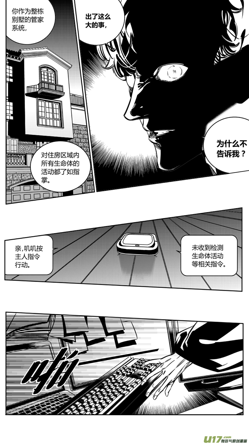 我有特别的颜艺技巧韩漫全集-126.叽叽无删减无遮挡章节图片 