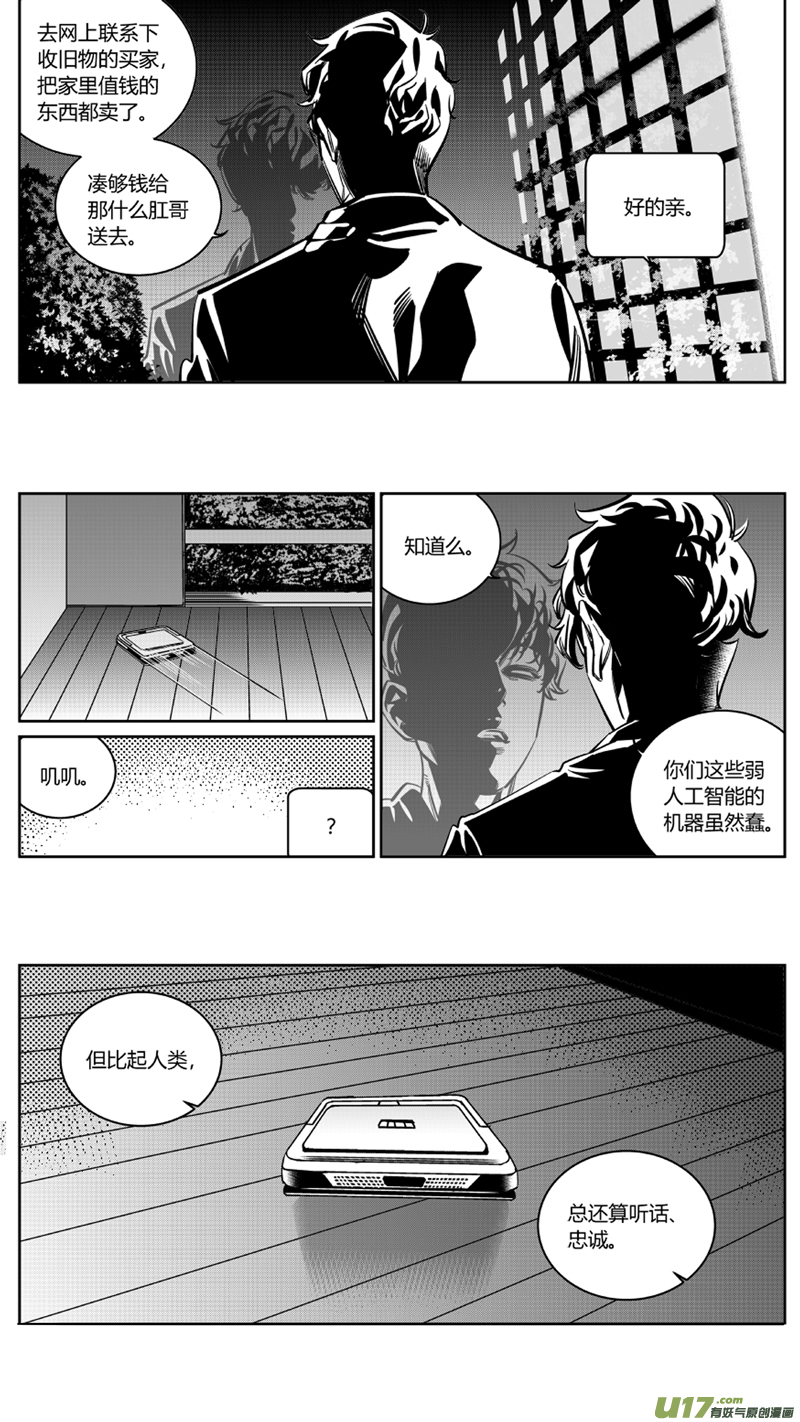 我有特别的颜艺技巧韩漫全集-126.叽叽无删减无遮挡章节图片 