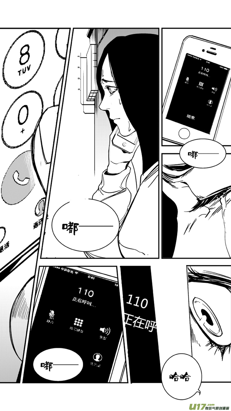 我有特别的颜艺技巧韩漫全集-15.偷窥无删减无遮挡章节图片 
