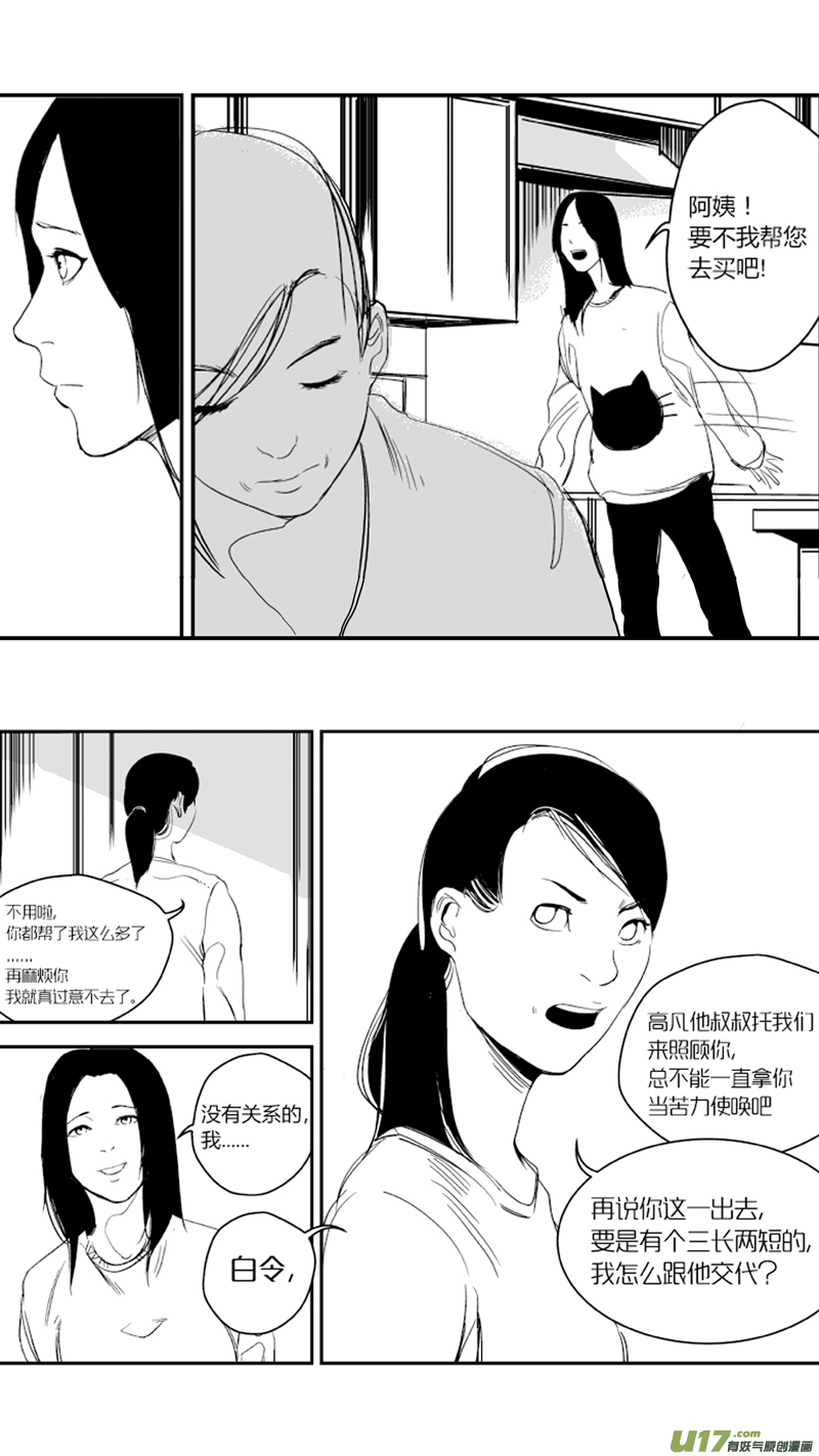 我有特别的颜艺技巧韩漫全集-15.偷窥无删减无遮挡章节图片 