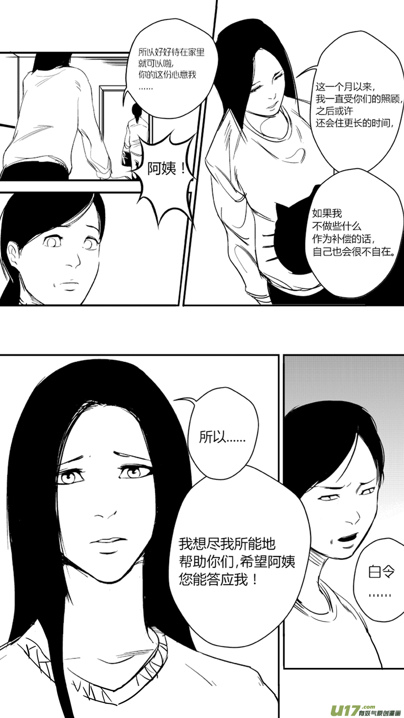 我有特别的颜艺技巧韩漫全集-15.偷窥无删减无遮挡章节图片 