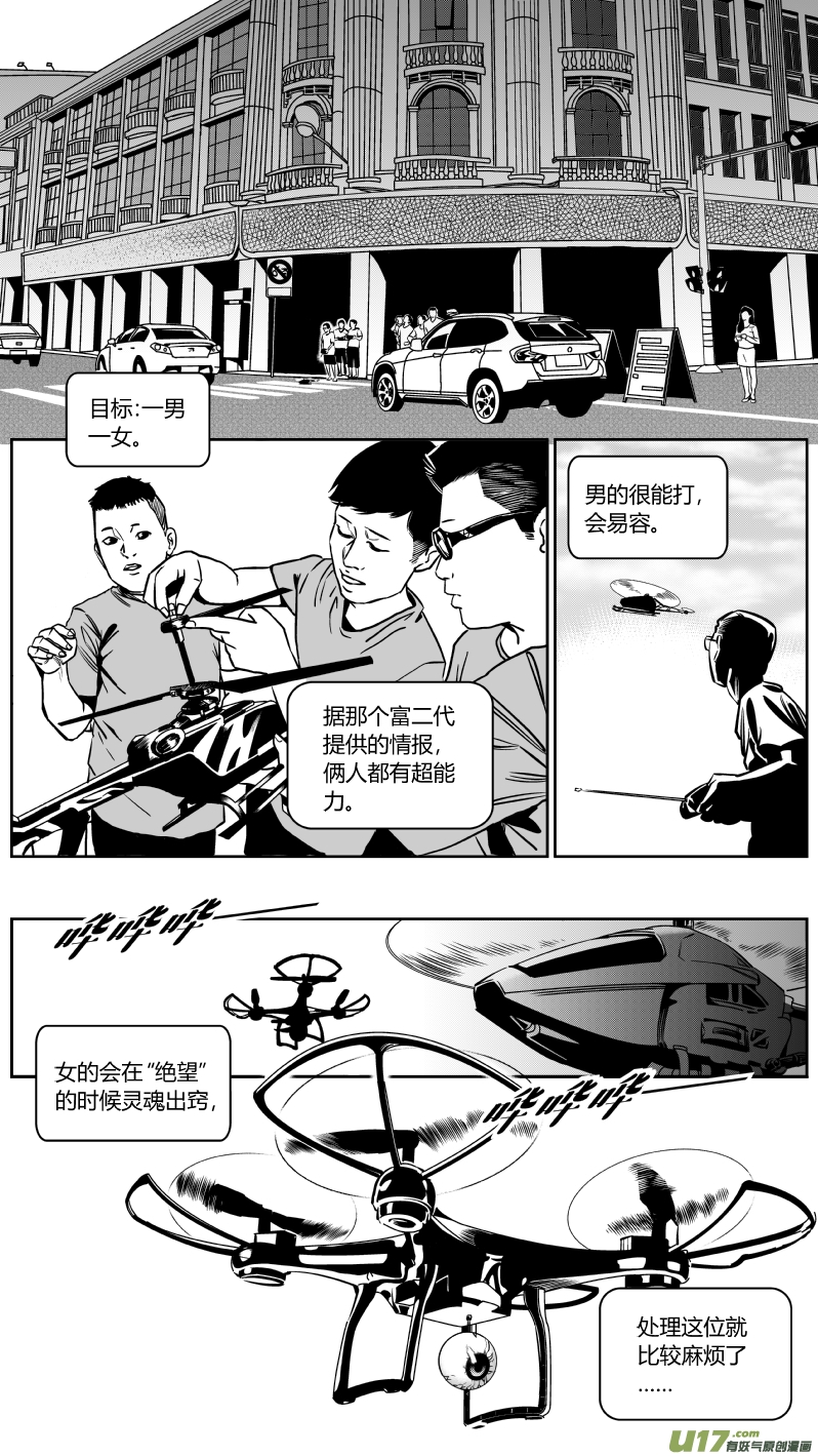 我有特别的颜艺技巧韩漫全集-127.耻辱无删减无遮挡章节图片 