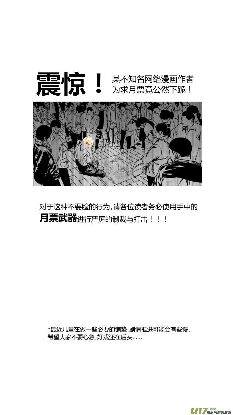 我有特别的颜艺技巧韩漫全集-127.耻辱无删减无遮挡章节图片 