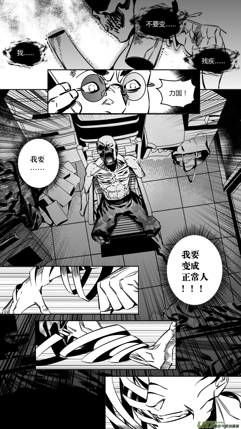 我有特别的颜艺技巧韩漫全集-127.耻辱无删减无遮挡章节图片 