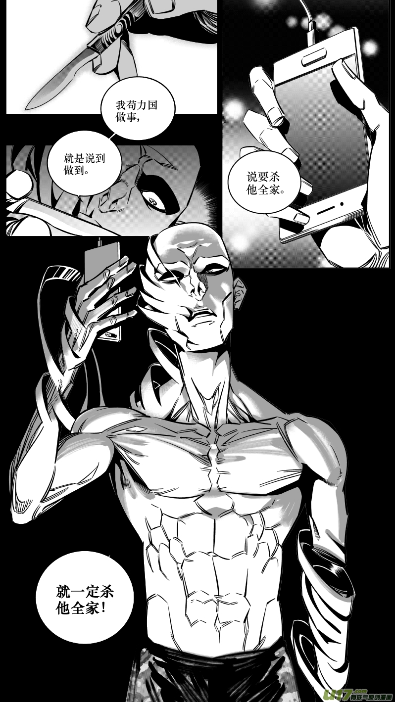 我有特别的颜艺技巧韩漫全集-127.耻辱无删减无遮挡章节图片 