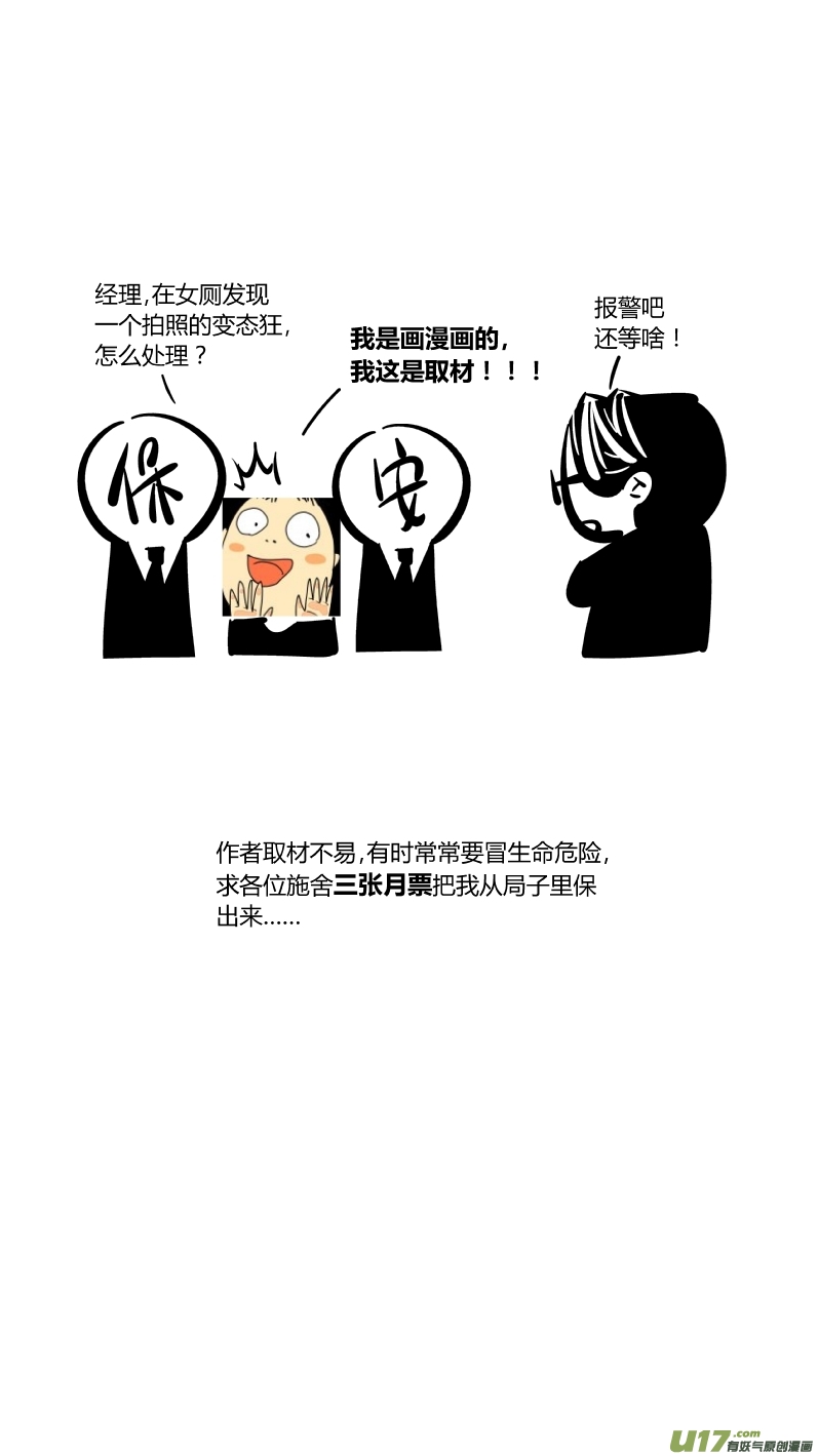 我有特别的颜艺技巧韩漫全集-128.示弱无删减无遮挡章节图片 