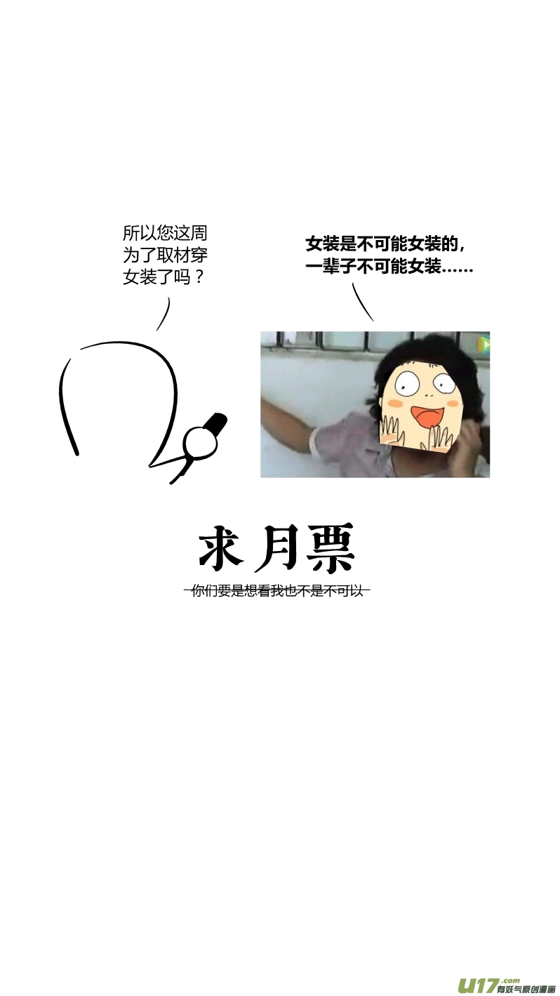 我有特别的颜艺技巧韩漫全集-129.示弱2.0无删减无遮挡章节图片 