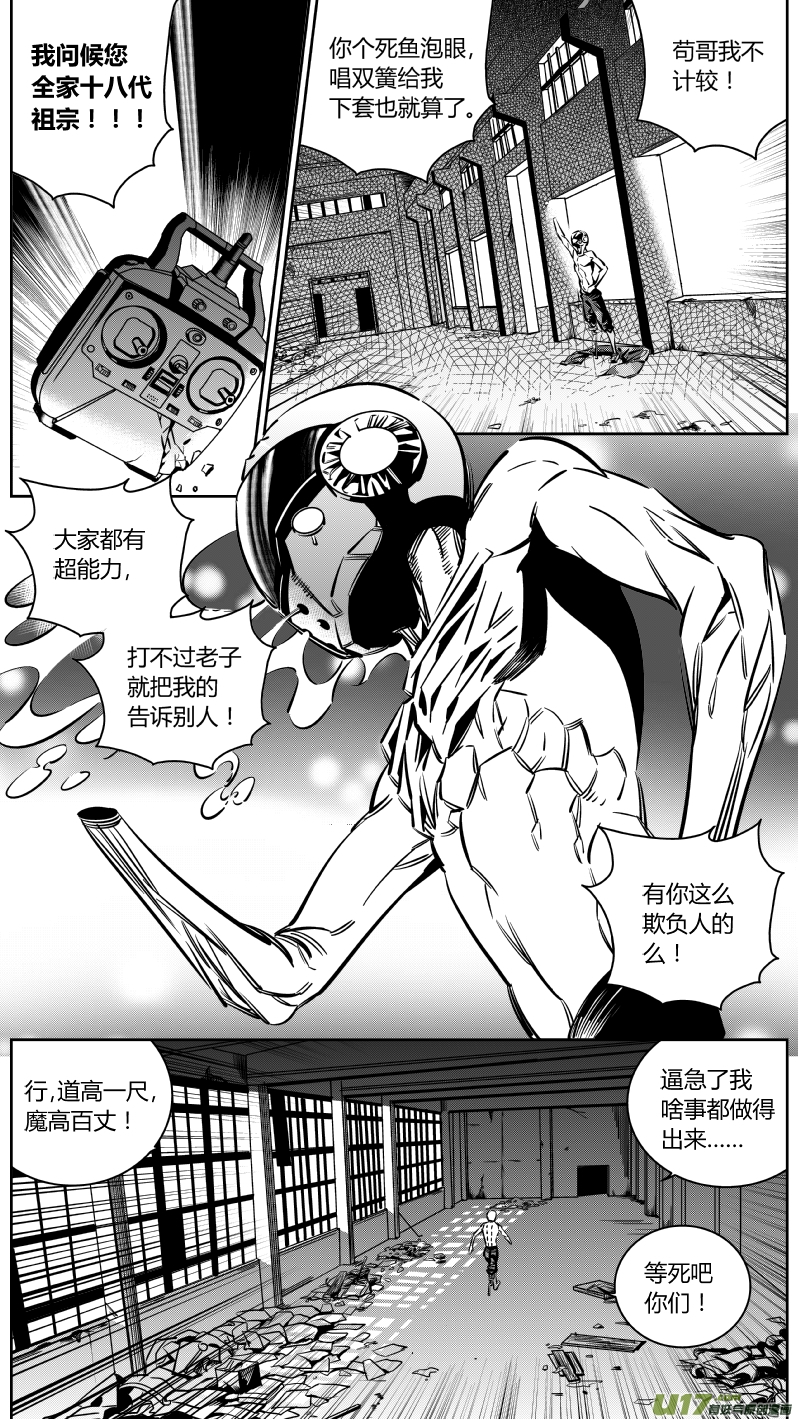 我有特别的颜艺技巧韩漫全集-129.示弱2.0无删减无遮挡章节图片 