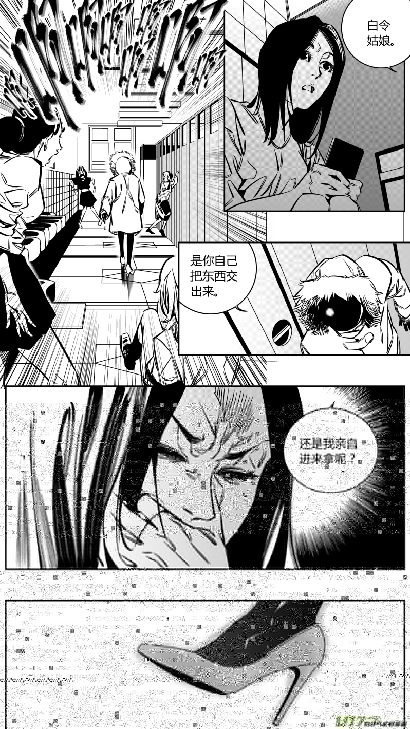 我有特别的颜艺技巧韩漫全集-129.示弱2.0无删减无遮挡章节图片 