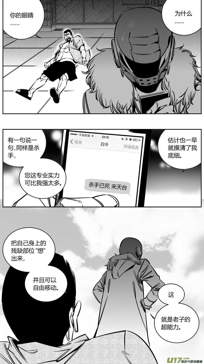 我有特别的颜艺技巧韩漫全集-130.急停无删减无遮挡章节图片 