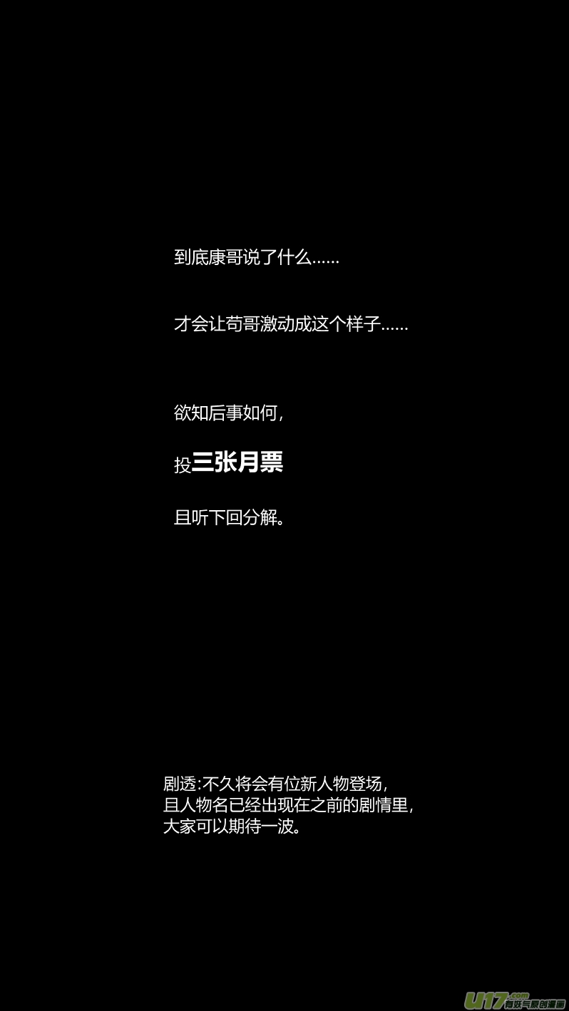 我有特别的颜艺技巧韩漫全集-130.急停无删减无遮挡章节图片 