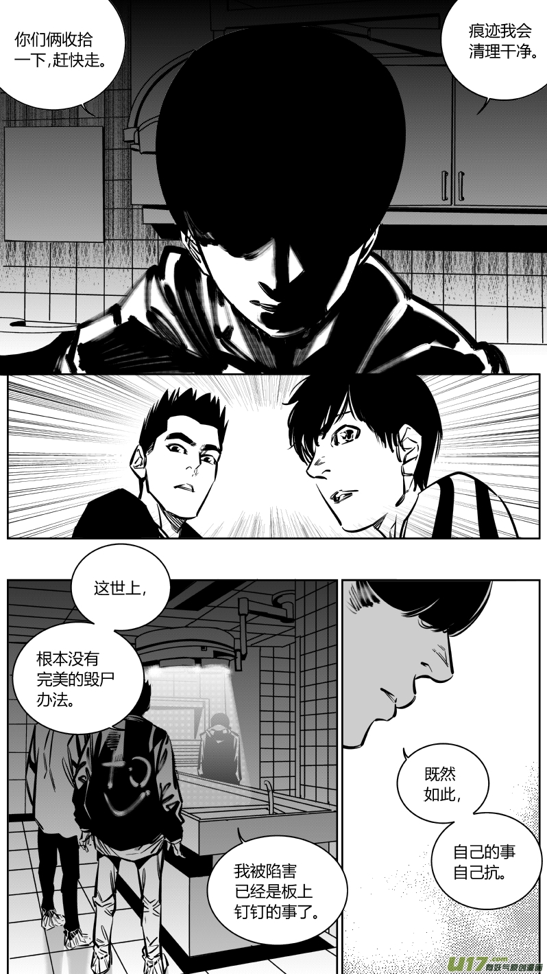 我有特别的颜艺技巧韩漫全集-131.兄弟无删减无遮挡章节图片 
