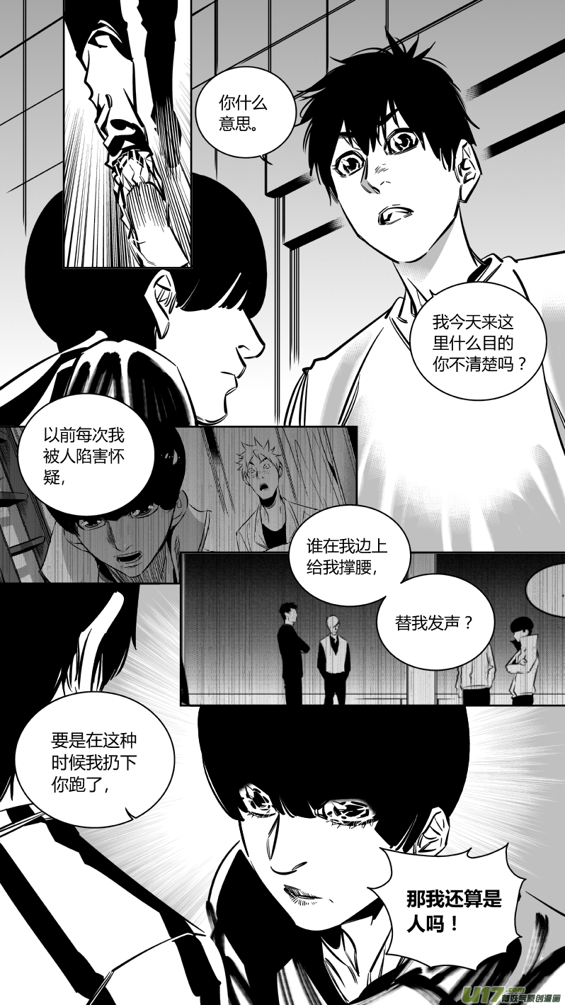 我有特别的颜艺技巧韩漫全集-131.兄弟无删减无遮挡章节图片 