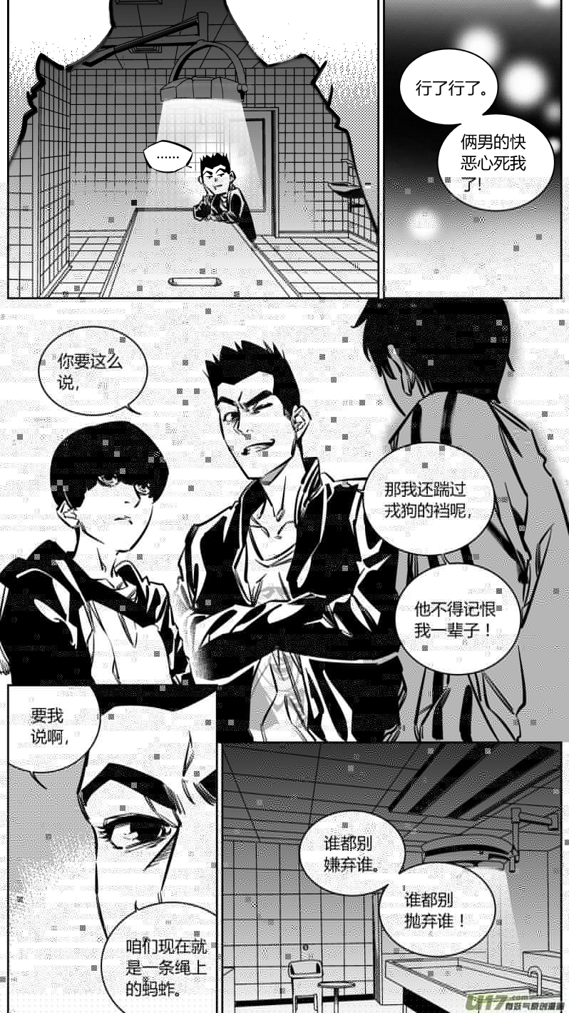 我有特别的颜艺技巧韩漫全集-131.兄弟无删减无遮挡章节图片 
