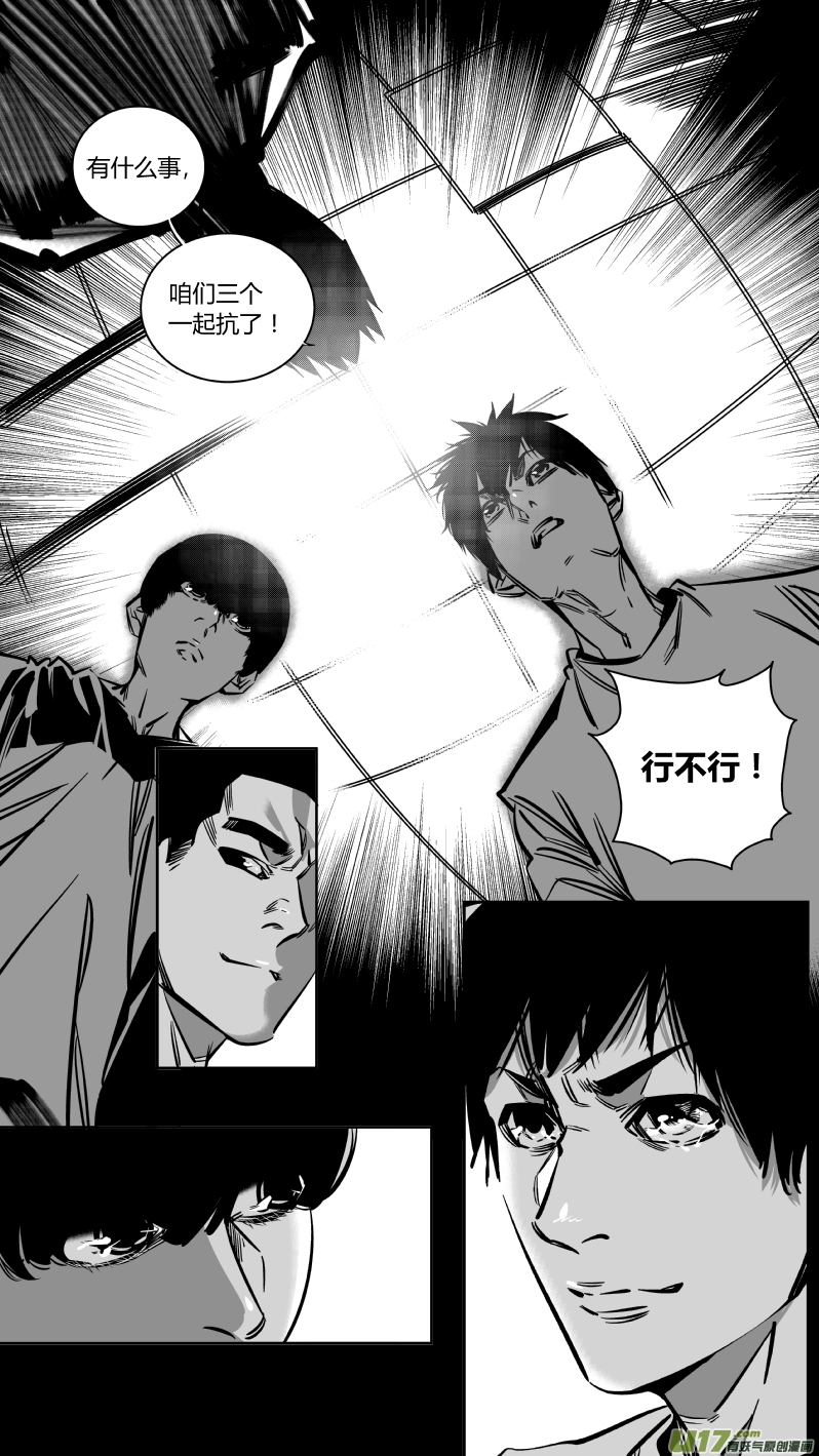 我有特别的颜艺技巧韩漫全集-131.兄弟无删减无遮挡章节图片 