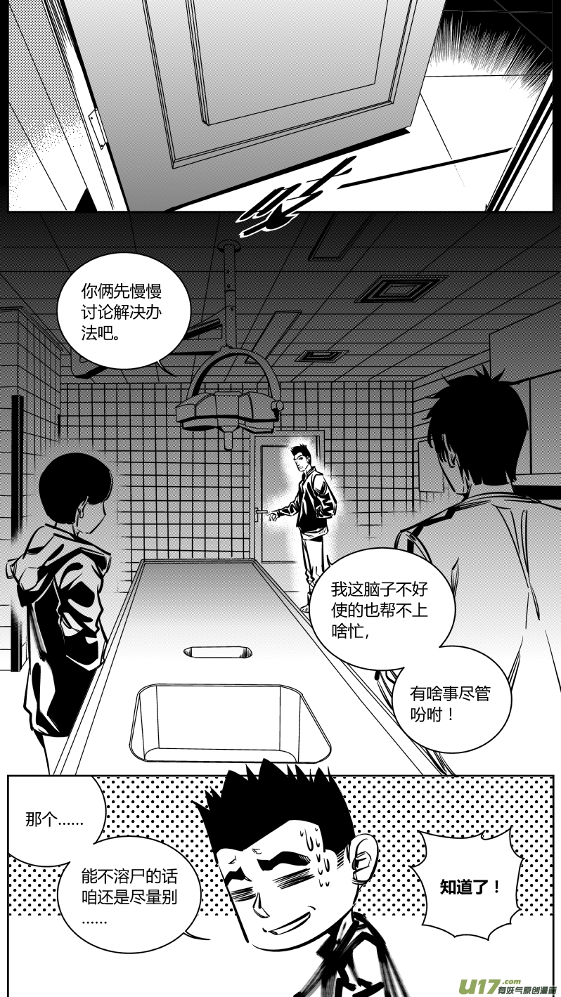 我有特别的颜艺技巧韩漫全集-131.兄弟无删减无遮挡章节图片 