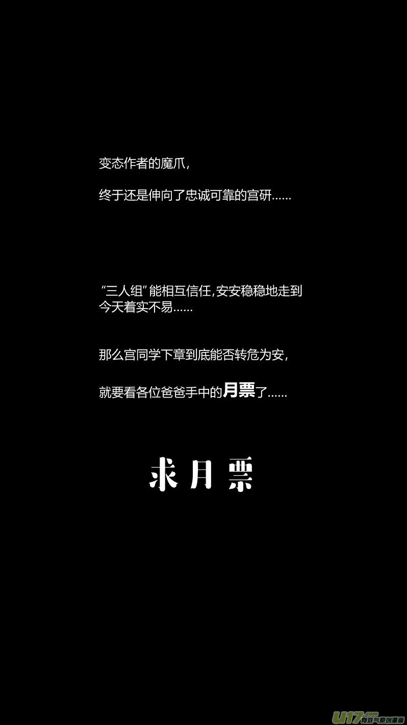 我有特别的颜艺技巧韩漫全集-131.兄弟无删减无遮挡章节图片 
