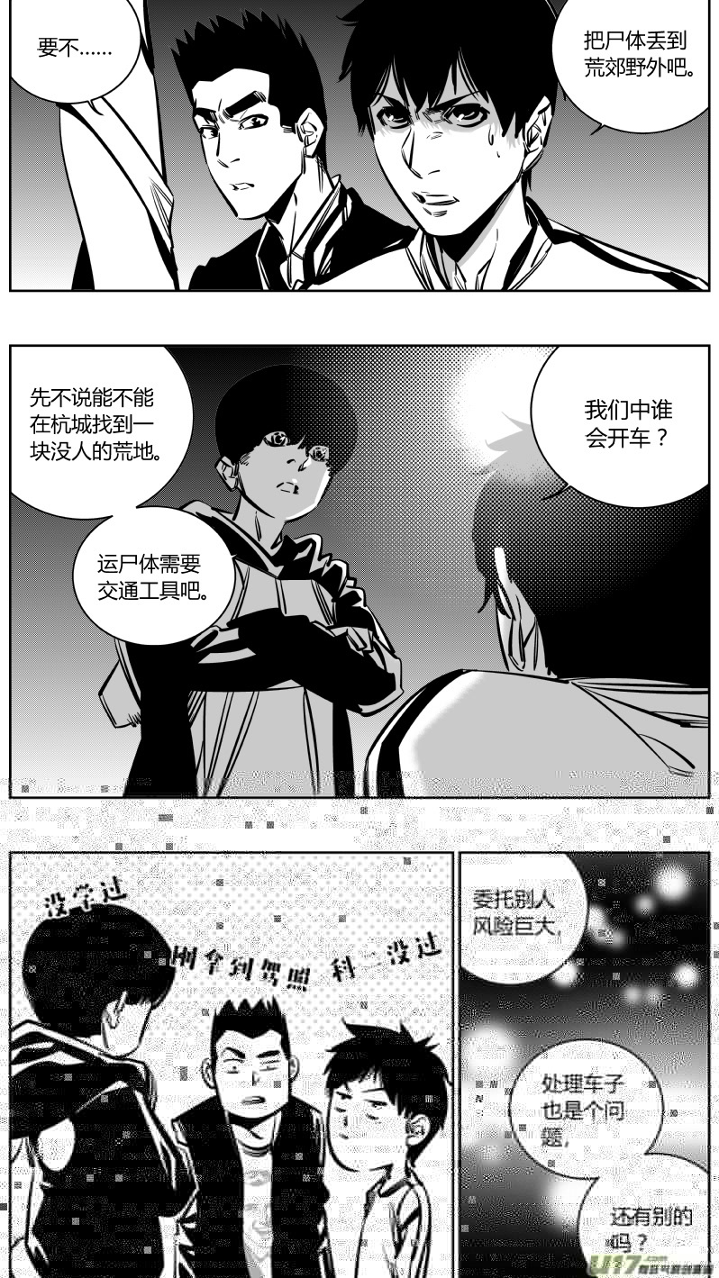 我有特别的颜艺技巧韩漫全集-131.兄弟无删减无遮挡章节图片 