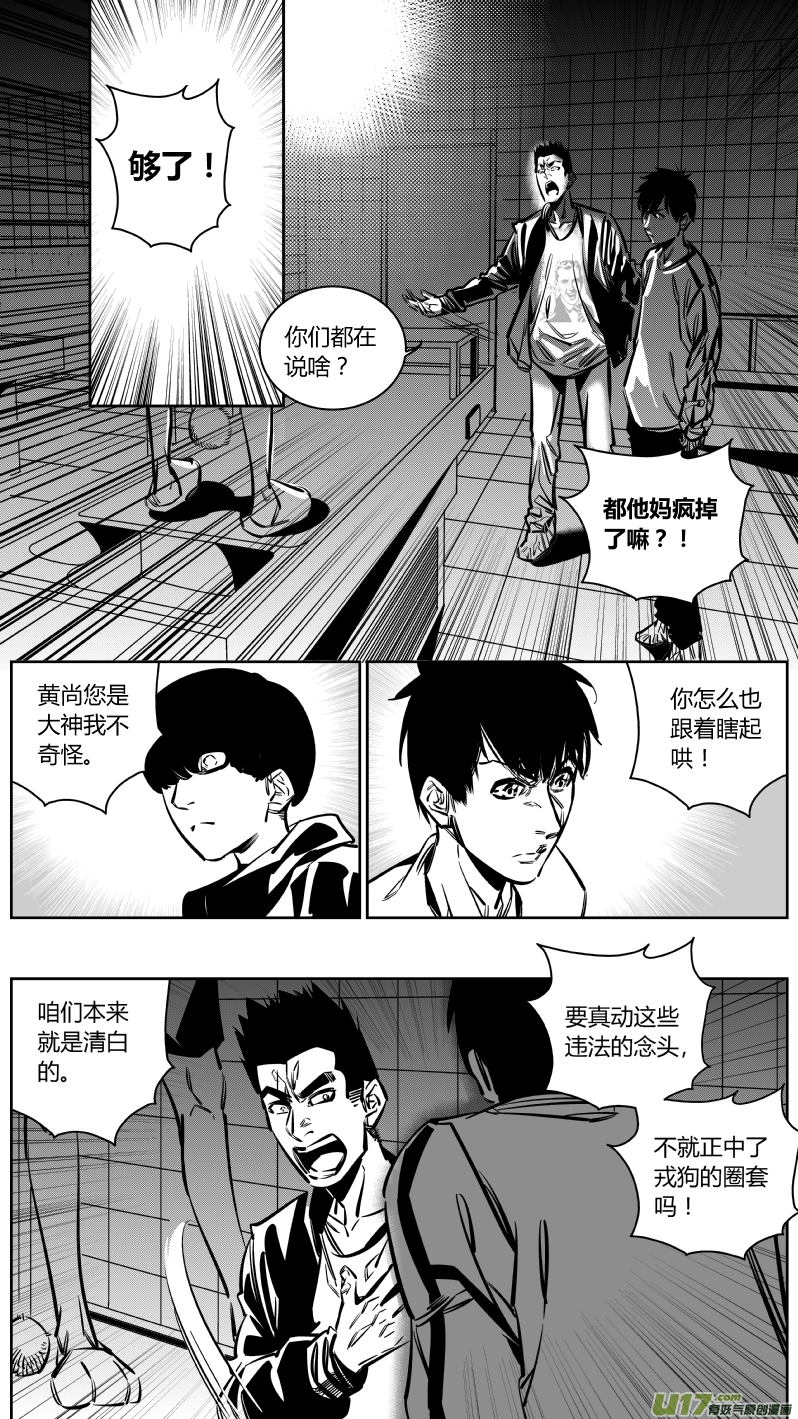 我有特别的颜艺技巧韩漫全集-131.兄弟无删减无遮挡章节图片 