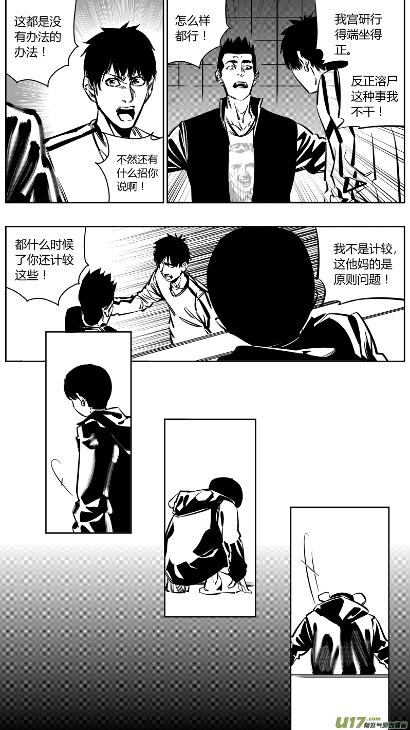 我有特别的颜艺技巧韩漫全集-131.兄弟无删减无遮挡章节图片 
