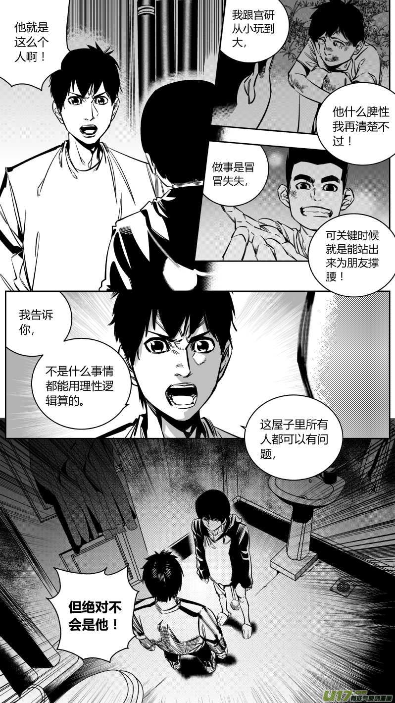我有特别的颜艺技巧韩漫全集-133.宫研2.0无删减无遮挡章节图片 