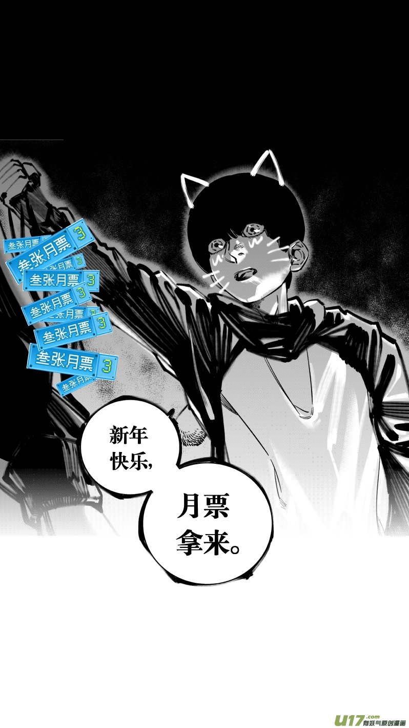 我有特别的颜艺技巧韩漫全集-133.宫研2.0无删减无遮挡章节图片 
