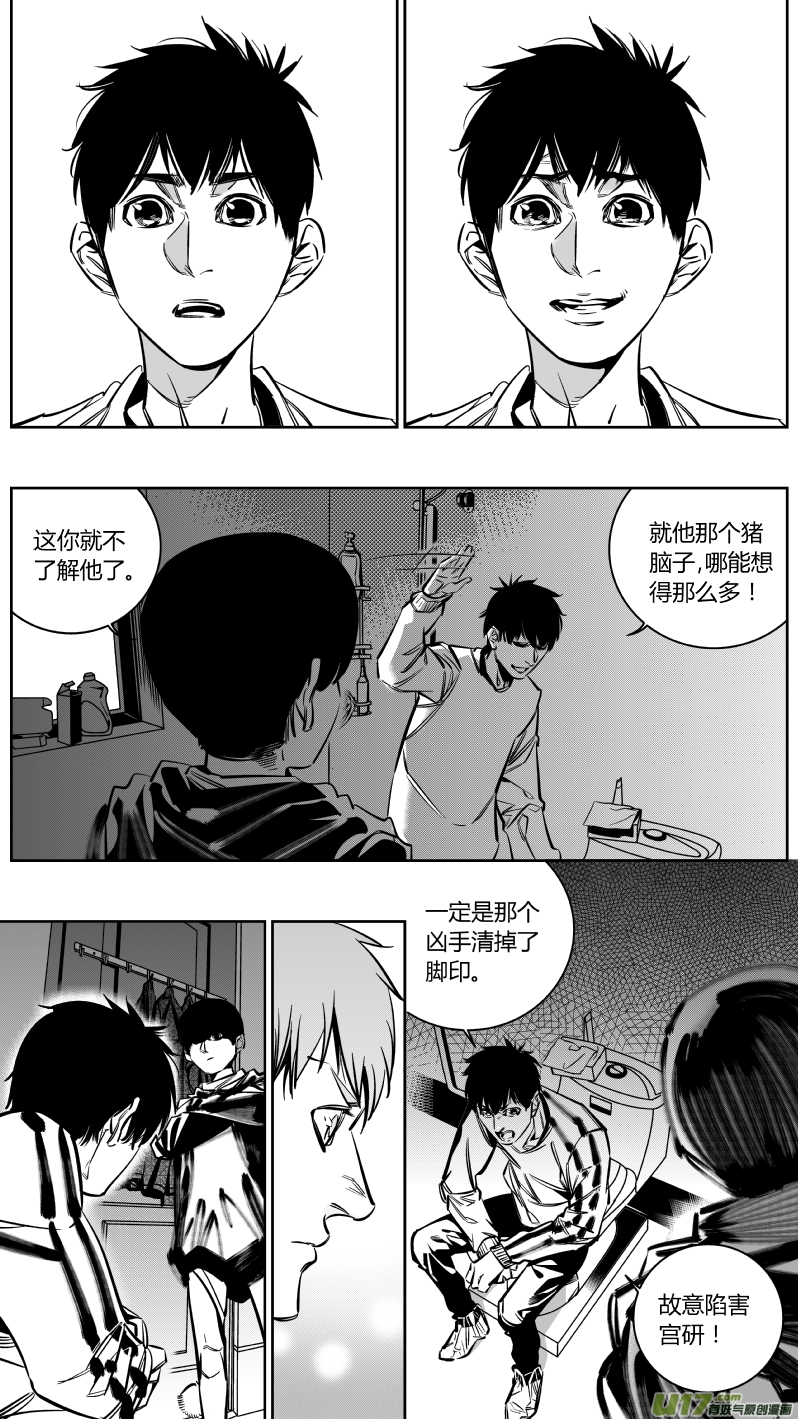 我有特别的颜艺技巧韩漫全集-133.宫研2.0无删减无遮挡章节图片 