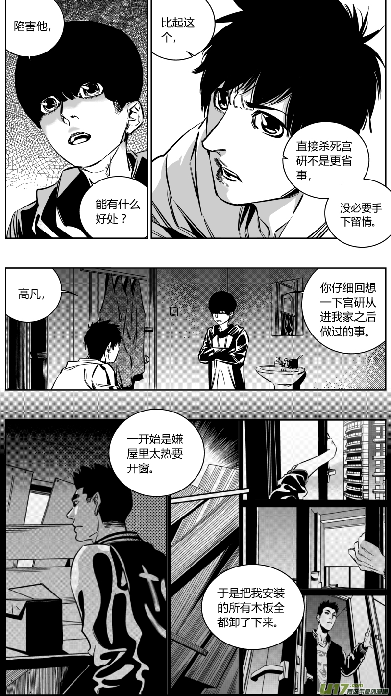 我有特别的颜艺技巧韩漫全集-133.宫研2.0无删减无遮挡章节图片 