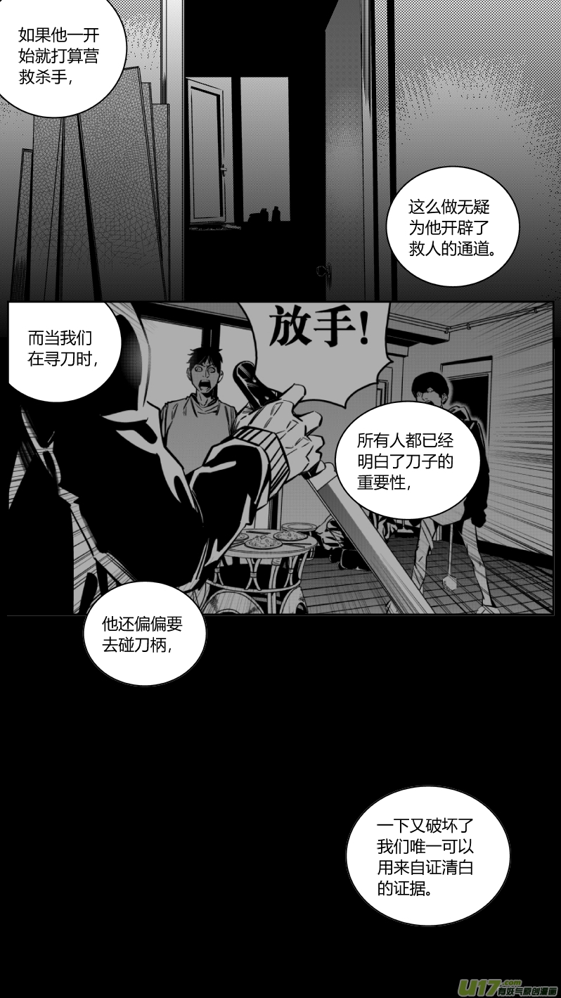 我有特别的颜艺技巧韩漫全集-133.宫研2.0无删减无遮挡章节图片 