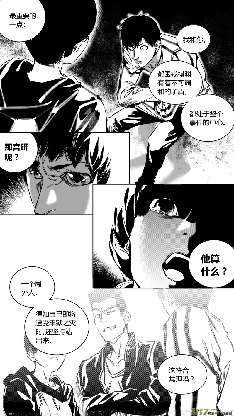 我有特别的颜艺技巧韩漫全集-133.宫研2.0无删减无遮挡章节图片 