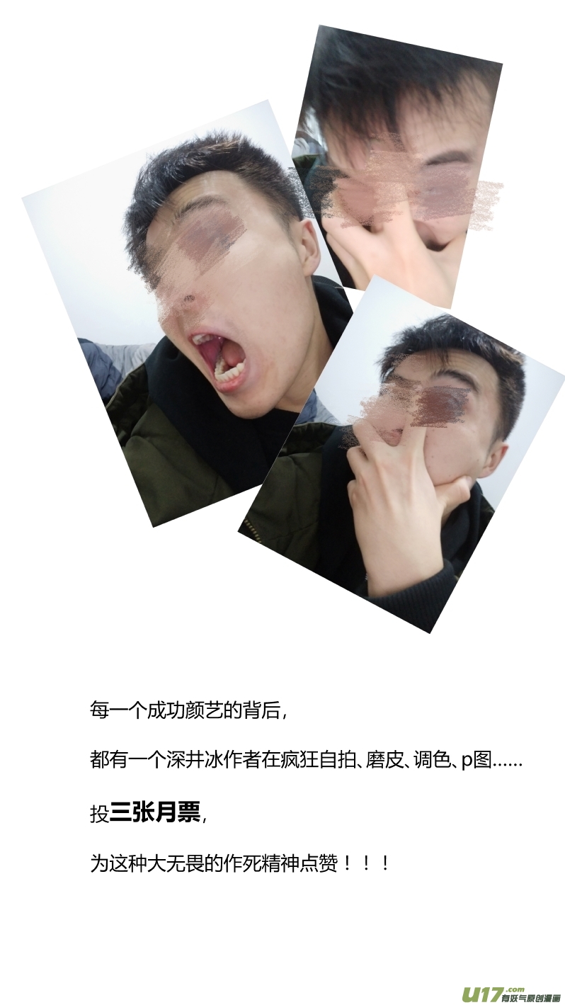 我有特别的颜艺技巧韩漫全集-134.拉锯无删减无遮挡章节图片 