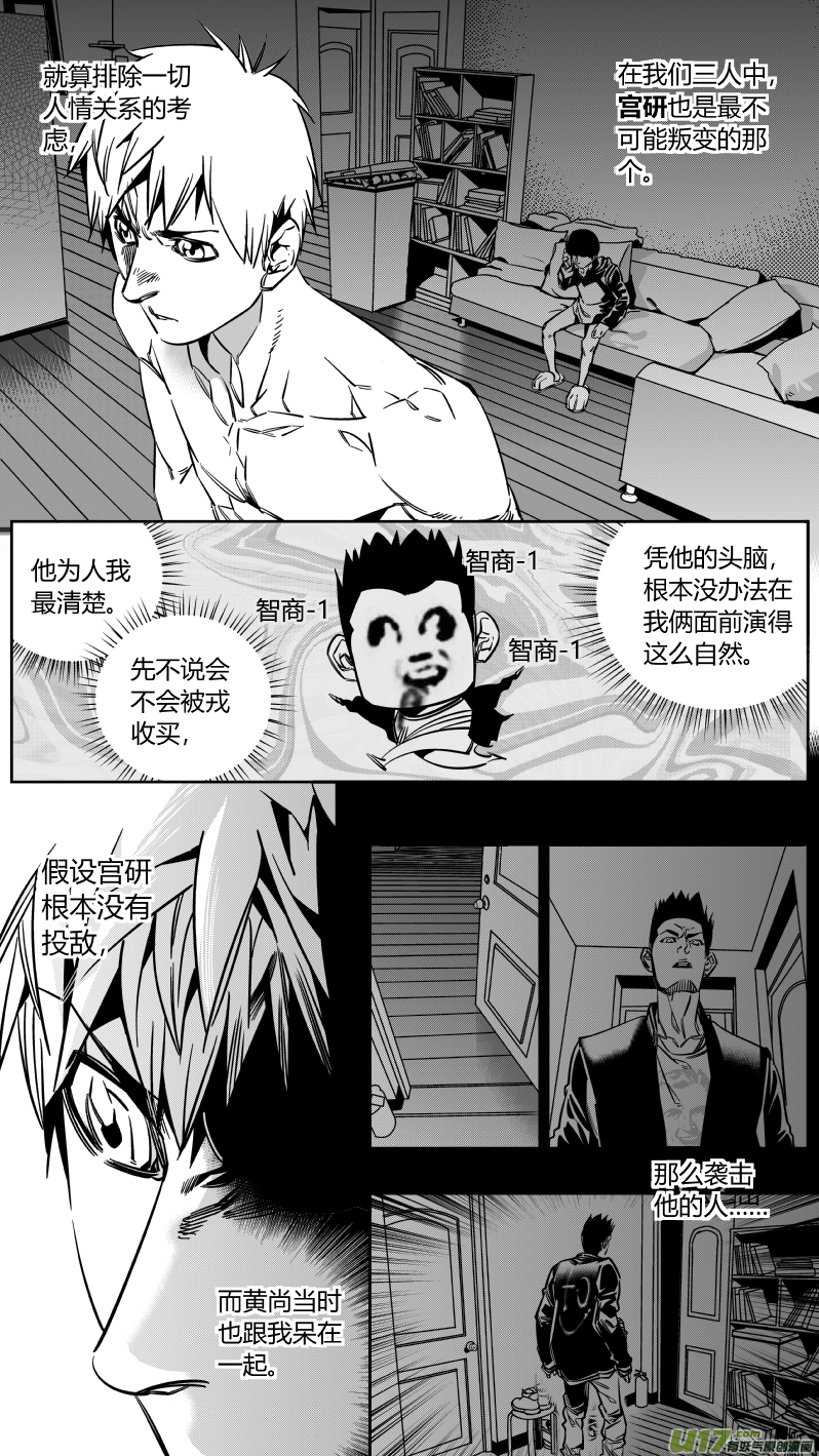 我有特别的颜艺技巧韩漫全集-134.拉锯无删减无遮挡章节图片 