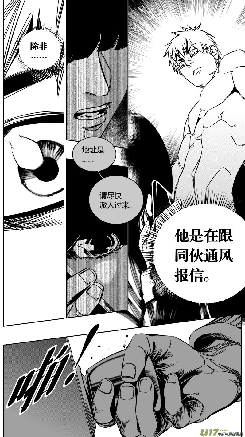 我有特别的颜艺技巧韩漫全集-134.拉锯无删减无遮挡章节图片 