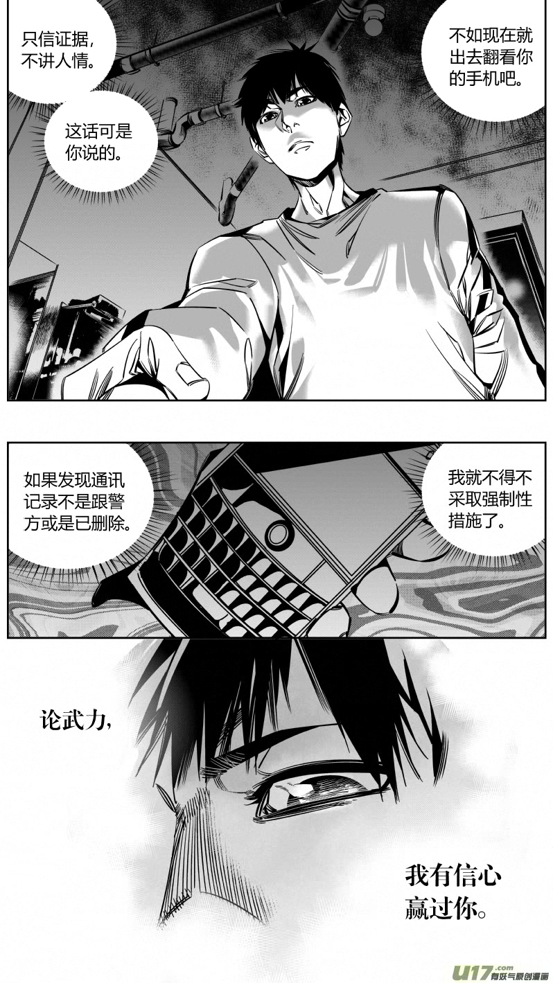 我有特别的颜艺技巧韩漫全集-134.拉锯无删减无遮挡章节图片 