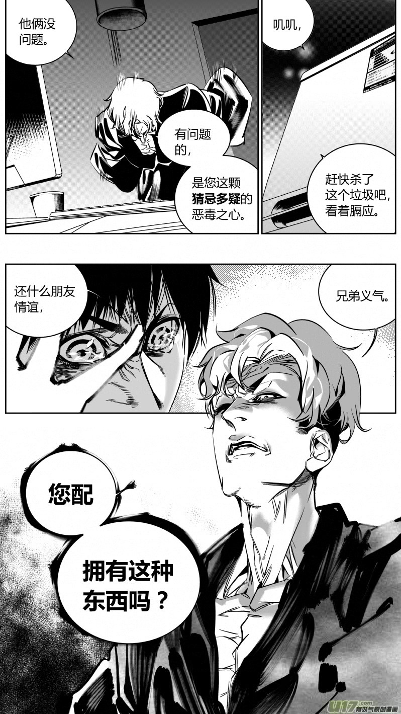 我有特别的颜艺技巧韩漫全集-135.冰箱无删减无遮挡章节图片 