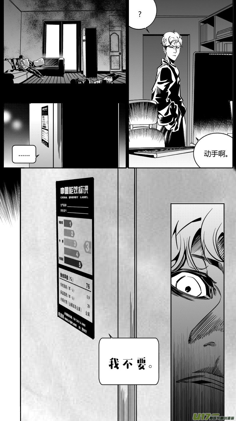 我有特别的颜艺技巧韩漫全集-135.冰箱无删减无遮挡章节图片 