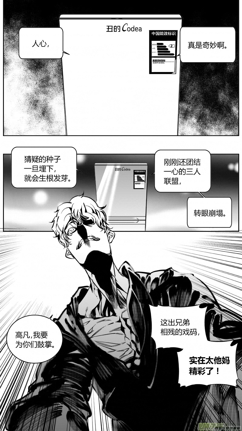 我有特别的颜艺技巧韩漫全集-135.冰箱无删减无遮挡章节图片 