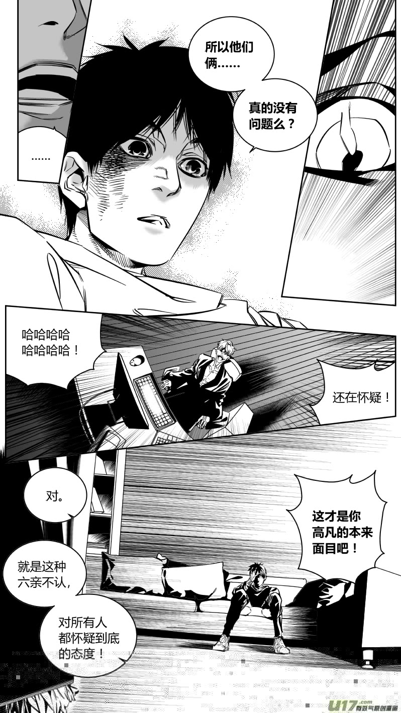 我有特别的颜艺技巧韩漫全集-135.冰箱无删减无遮挡章节图片 