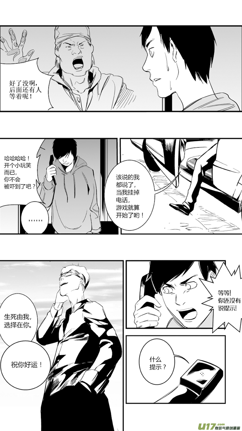 我有特别的颜艺技巧韩漫全集-16.游戏无删减无遮挡章节图片 