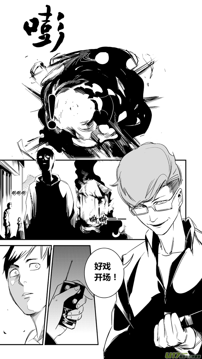 我有特别的颜艺技巧韩漫全集-16.游戏无删减无遮挡章节图片 