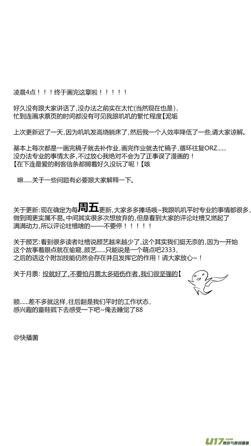 我有特别的颜艺技巧韩漫全集-16.游戏无删减无遮挡章节图片 