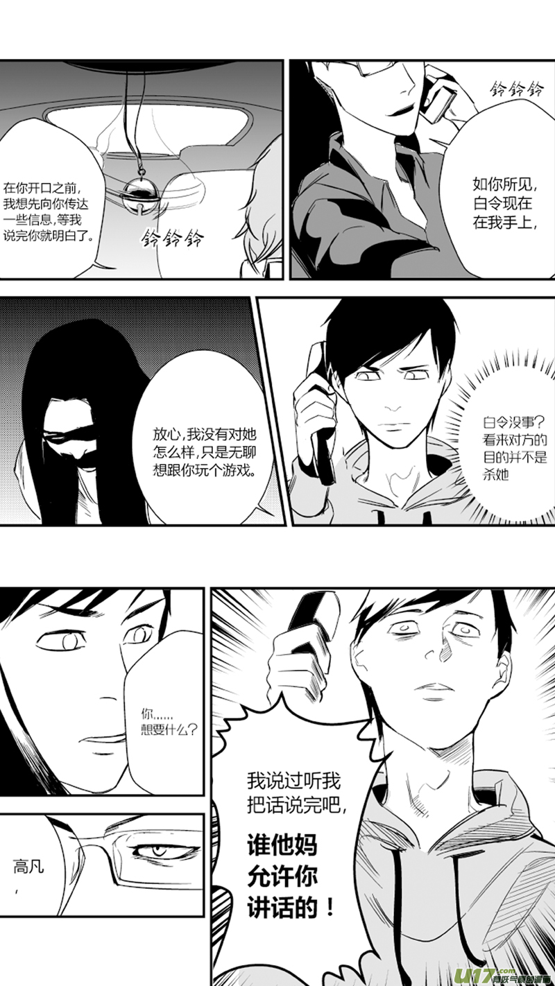 我有特别的颜艺技巧韩漫全集-16.游戏无删减无遮挡章节图片 