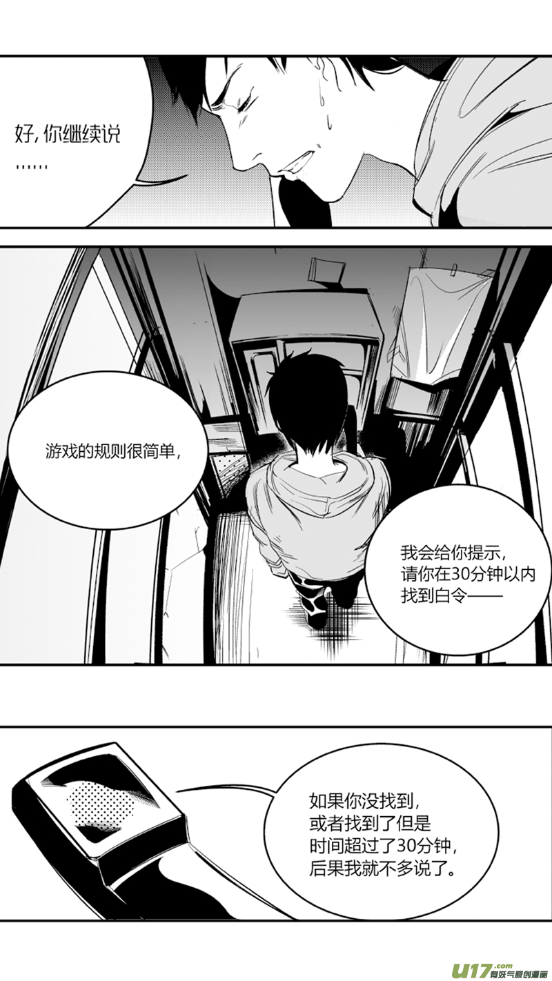 我有特别的颜艺技巧韩漫全集-16.游戏无删减无遮挡章节图片 