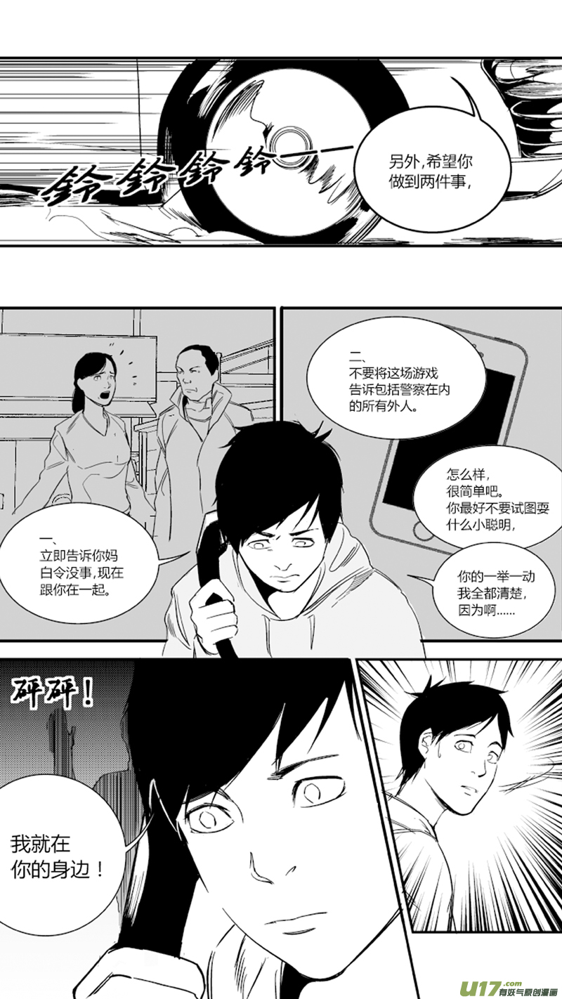 我有特别的颜艺技巧韩漫全集-16.游戏无删减无遮挡章节图片 
